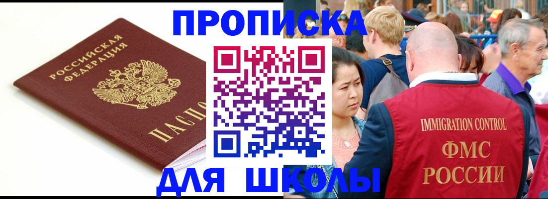 временная регистрация для всех в Трубчевске