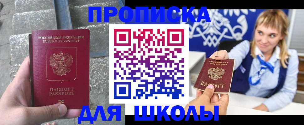 временная регистрация купить в Трубчевске