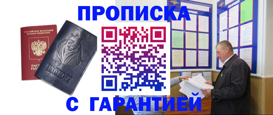 прописка поиск в Трубчевске