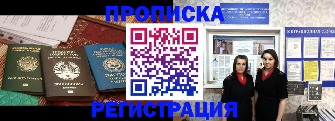 временная регистрация гарантия в Трубчевске